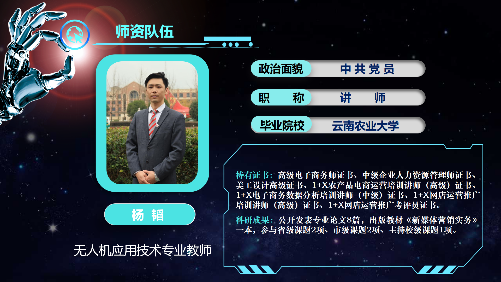 信息与技术学院网站页面_19.png