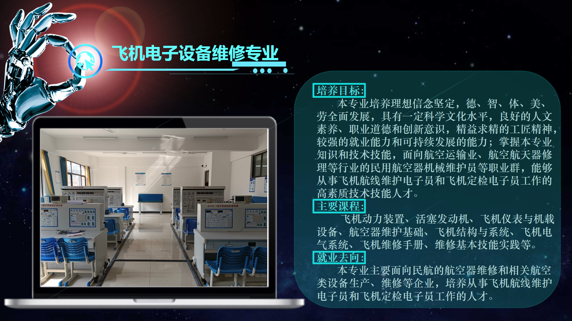 信息与技术学院网站页面_26.png