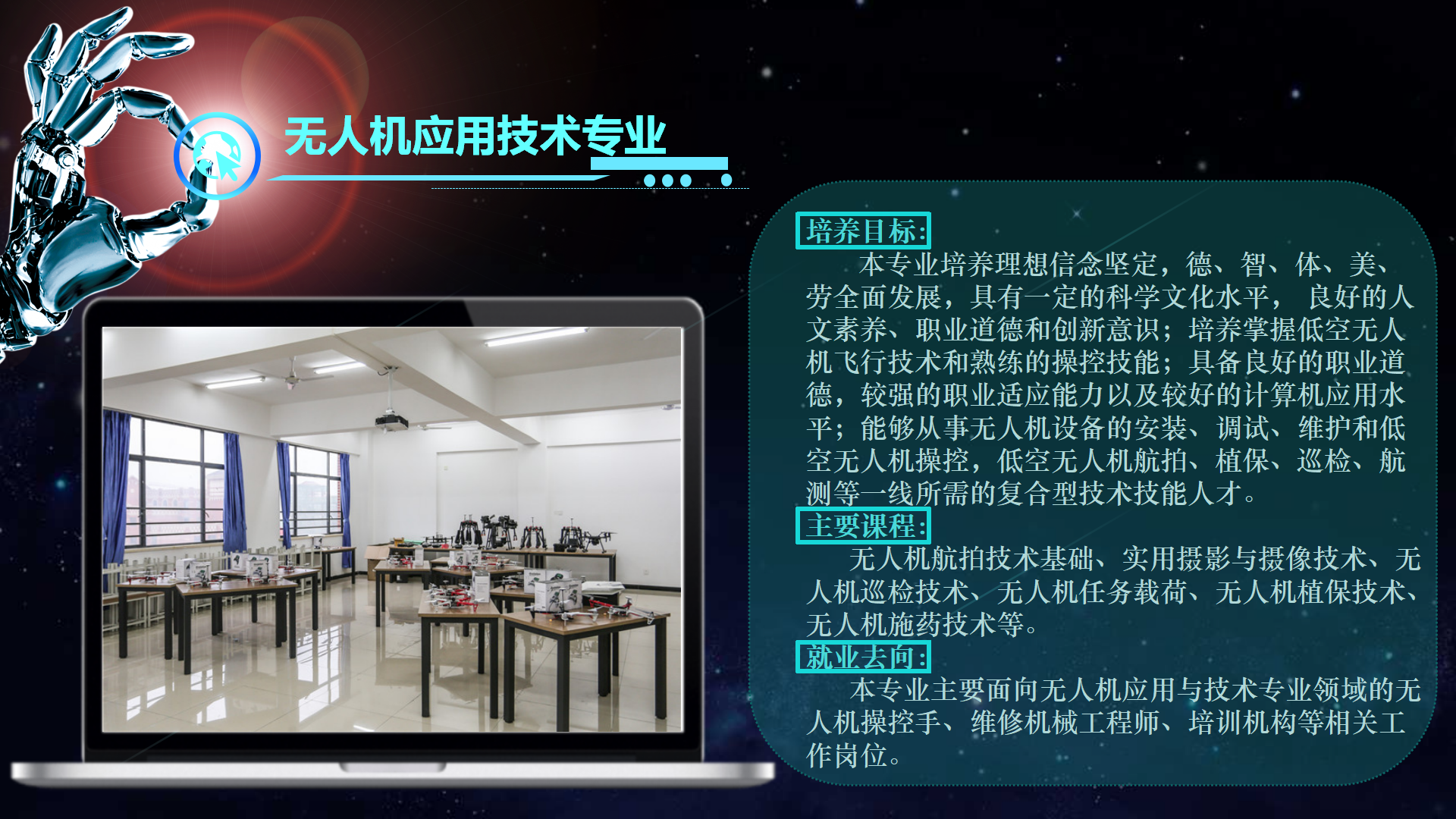 信息与技术学院网站页面_27.png