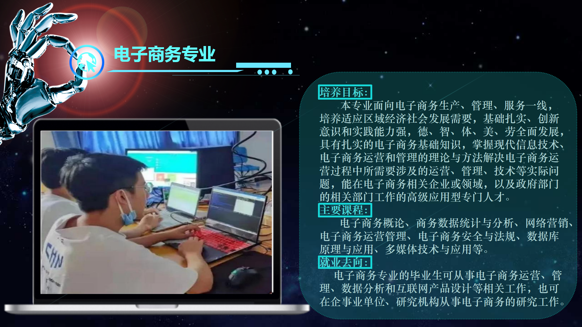 信息与技术学院网站页面_28.png