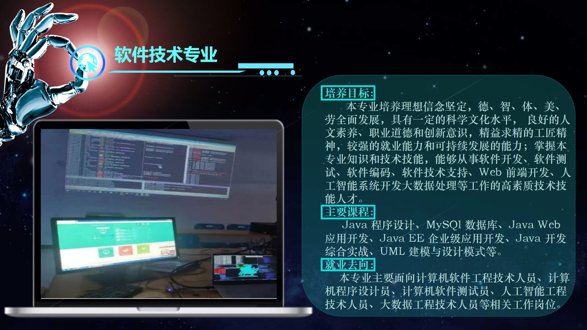 信息与技术学院网站页面_29.png