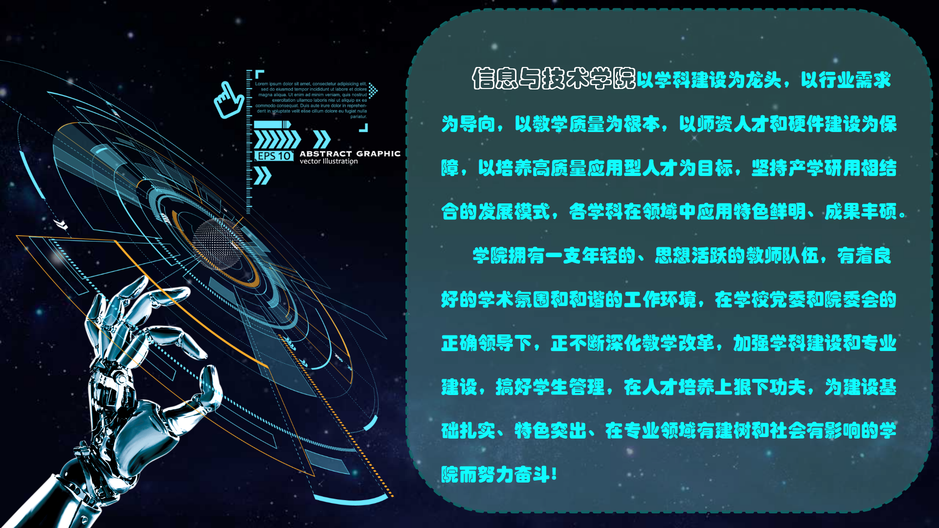 信息与技术学院网站页面_33.png